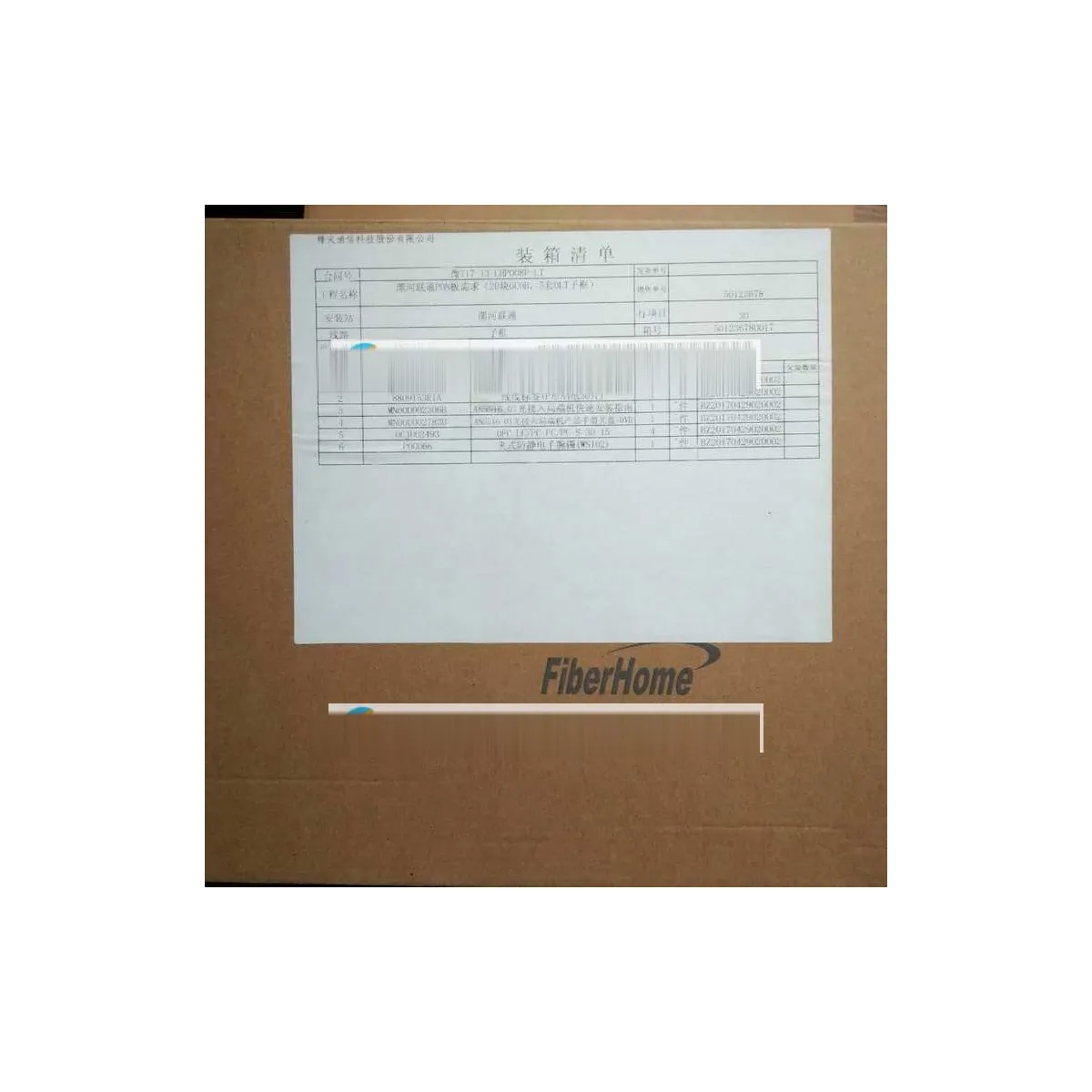 Fiberhome HU1A
